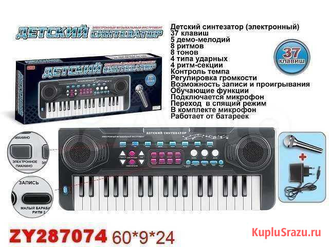 Синтезатор Пермь - изображение 1