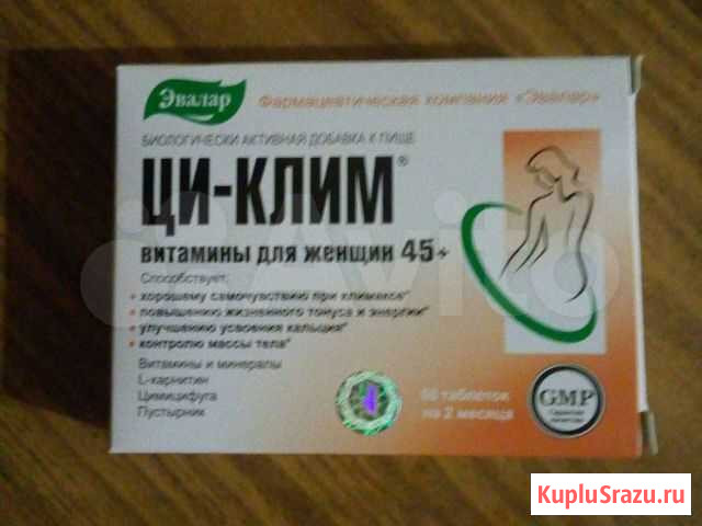 Бад Ци-Клим Саранск - изображение 1