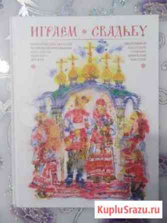 Мирослав Бакулин. Играем свадьбу Сургут