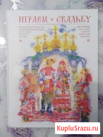 Мирослав Бакулин. Играем свадьбу Сургут - изображение 1