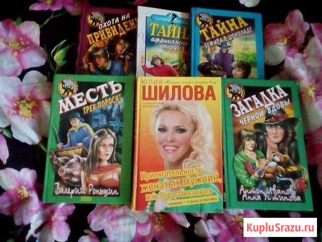 Книги Рубцовск - изображение 1