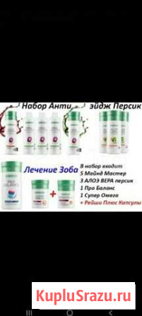 Продукция немецкой компании LR Грозный - изображение 1