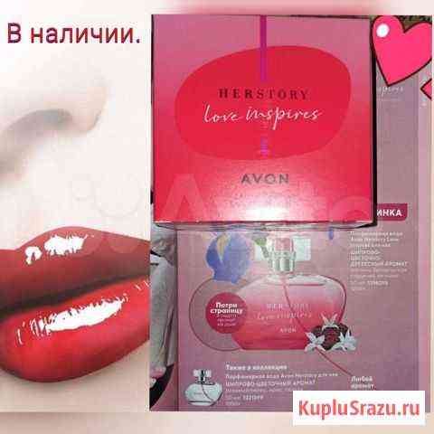 Avon Белгород