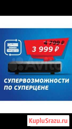 Спутниковое и эфирное телевидение Набережные Челны - изображение 1