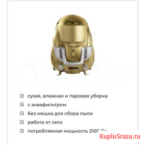 Пылесос zepter Каспийск - изображение 1