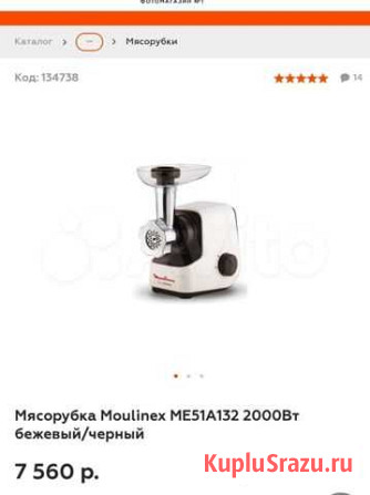 Новая Мясорубка moulinex hv6 Владикавказ - изображение 1