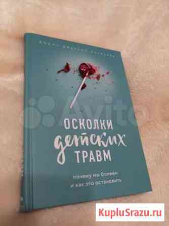 Книга Рыбинск