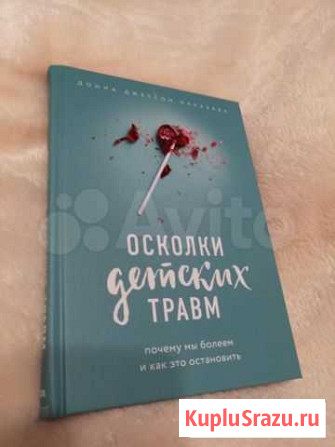 Книга Рыбинск - изображение 1