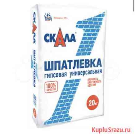 Шпаклевка гипсовая универсальная Скала 20 кг Краснообск