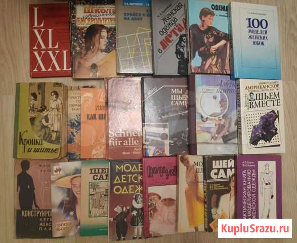 Книги по шитью, вязанию, рукоделию Калининград - изображение 1