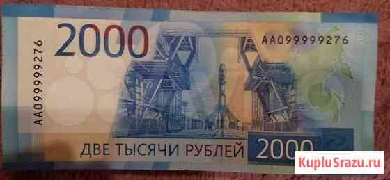 Купюра (99999) Чита