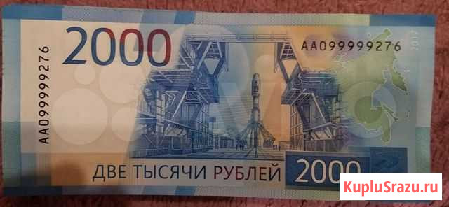 Купюра (99999) Чита - изображение 1