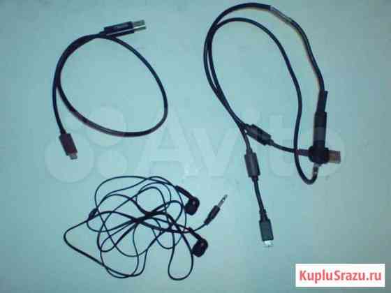 Продам USB Cable и Наушники Карпинск