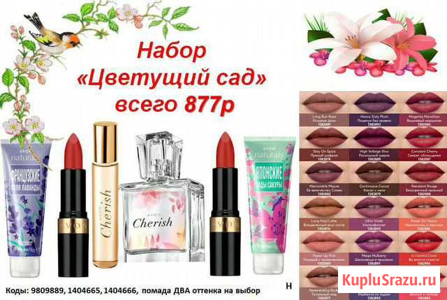 Для любимых Тавда - изображение 1