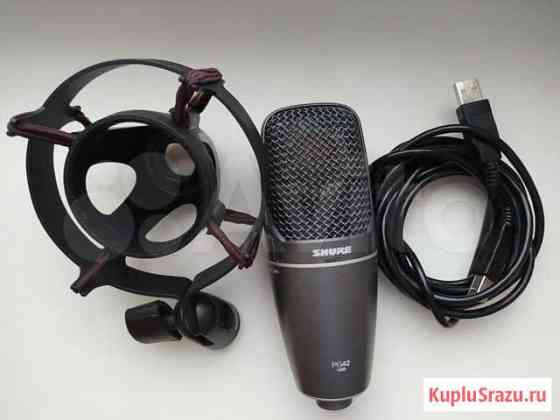 Микрофон Shure PG42 USB (лучший из USB микрофонов) Красноярск