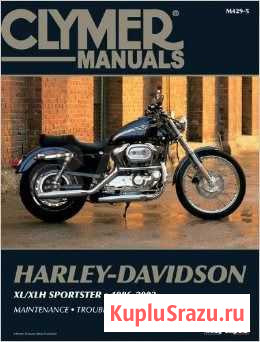 Мануал инструкция Clymer Harley Sportster 1996-200 Сургут - изображение 1