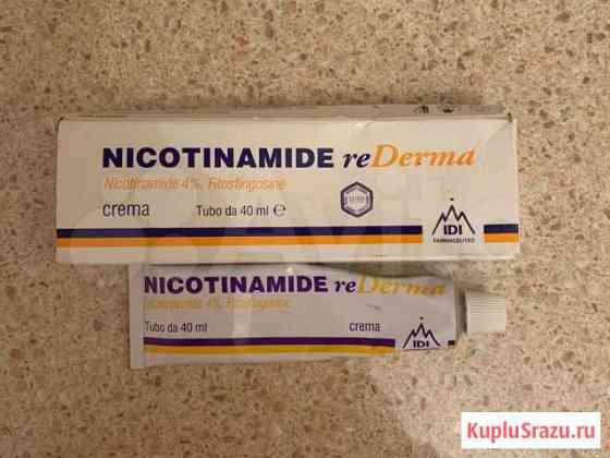 Мазь от постакне nicotinamide rederma Махачкала