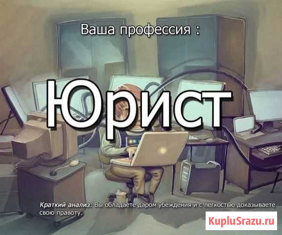 Взыскание долгов Горно-Алтайск - изображение 1