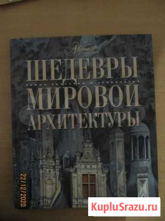 Шедевры мировой архитектуры Щекино - изображение 1
