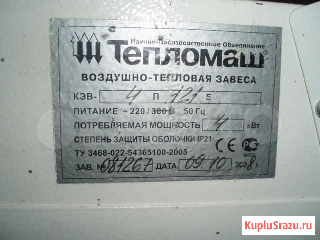Тепловая завеса кэв-4 Петрозаводск - изображение 1
