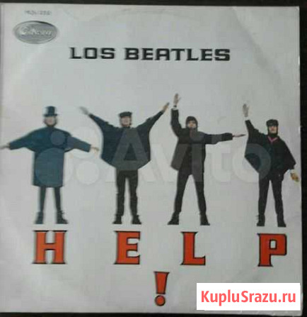 The Beatles Socorro  (Help) Калининград - изображение 1