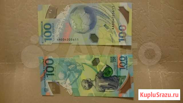 Юбилейные купюры Ярославль - изображение 1