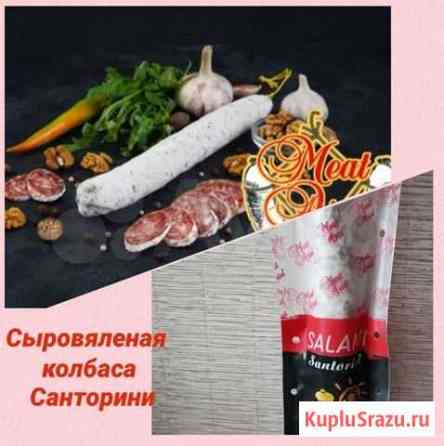 Сыровяленая колбаса Санторини Саратов