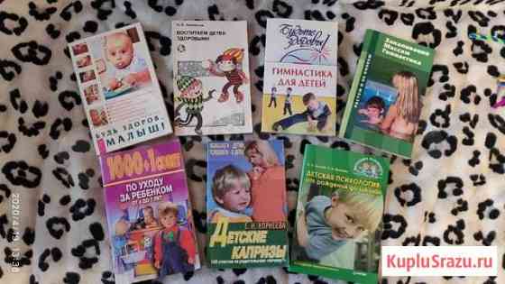 Книги по воспитанию и развитию детей Глазов