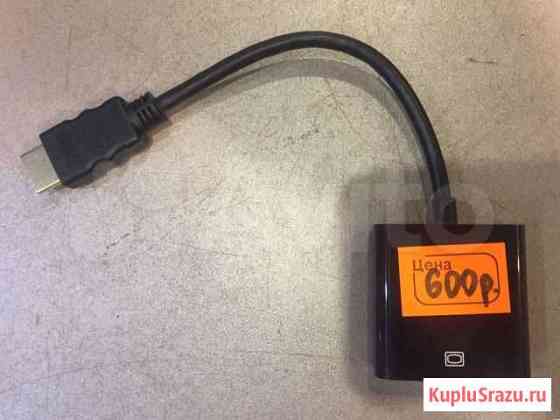 Переходник hdmi to VGA Курган