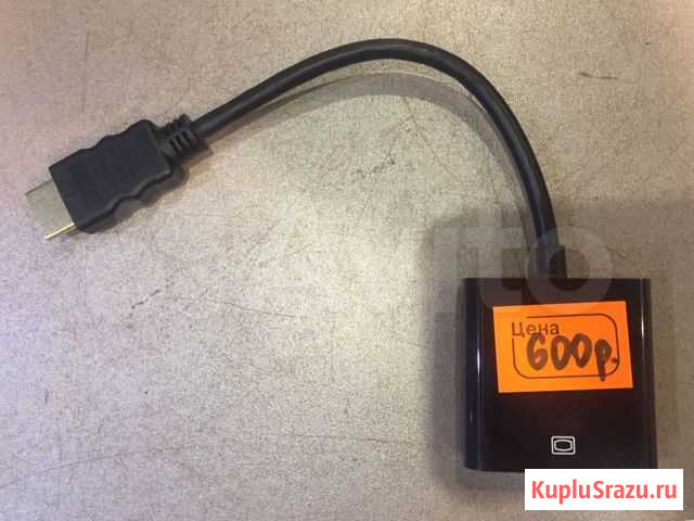 Переходник hdmi to VGA Курган - изображение 1