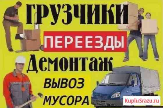 Грузчики Воронеж