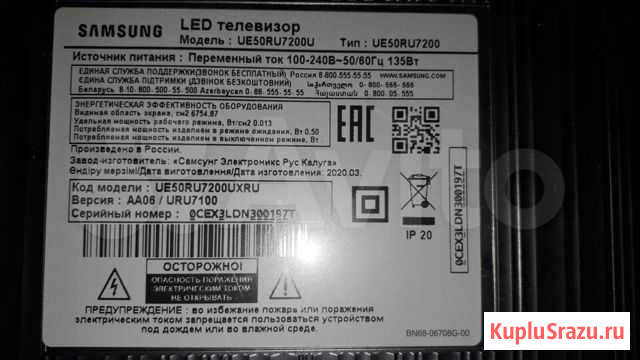 Samsung UE50RU7200U Пенза - изображение 1
