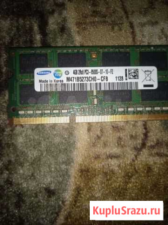 Оперативная память для ноутбука dd3 4gb Новокузнецк - изображение 1