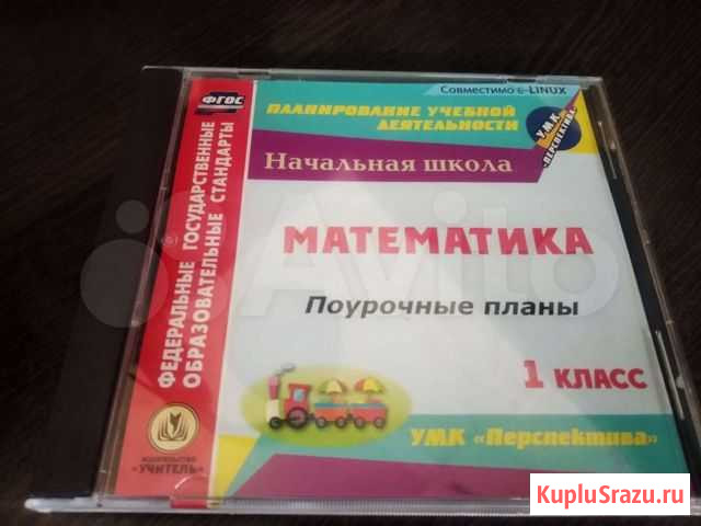Диск с планами Краснодар - изображение 1