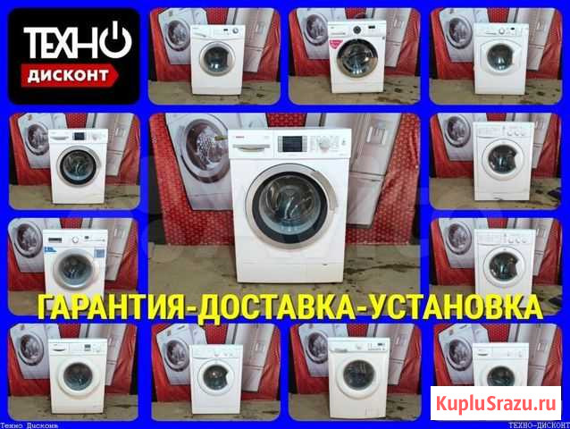 Стиральные машины бу. 1157 Брянск - изображение 1