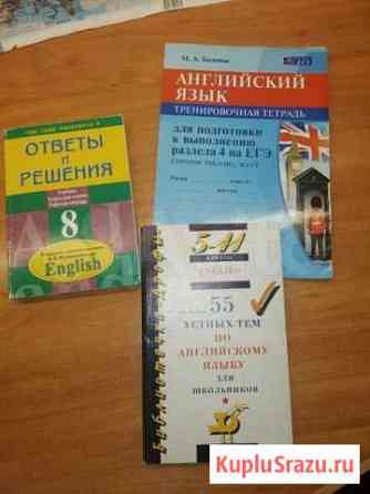 Учебная литература Старый Оскол