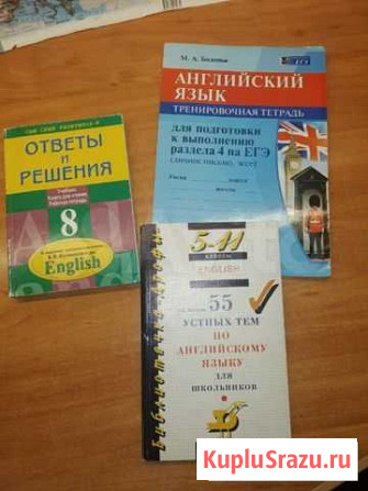 Учебная литература Старый Оскол - изображение 1
