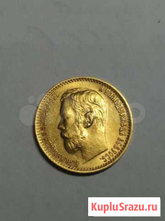 Золотые 5 рублей 1899г Кисловодск - изображение 1