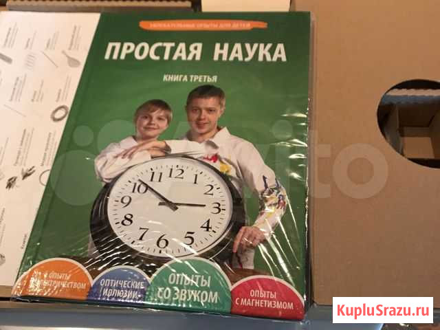 Наборы для опытов Простая наука Красногорск - изображение 1