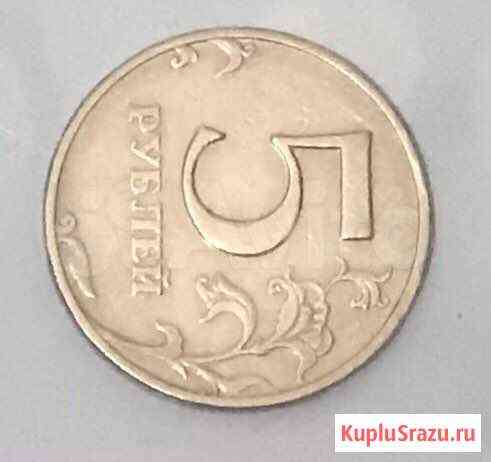 Монета 5 рублей 1997 года Самара