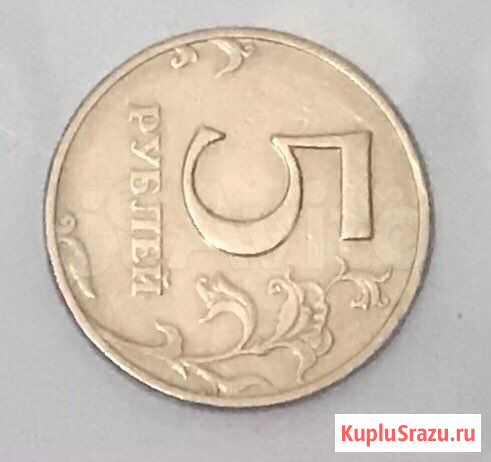 Монета 5 рублей 1997 года Самара - изображение 1