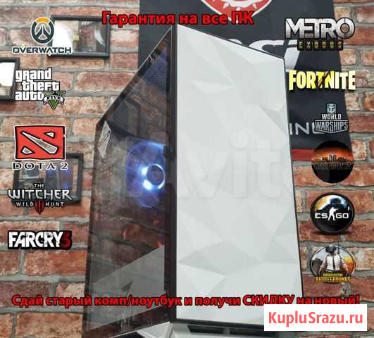 Игровой компьютер Курск - изображение 1