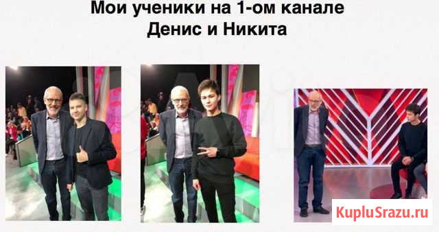 Инвестиции в онлайн-школу 80 за 10 мес Москва - изображение 1