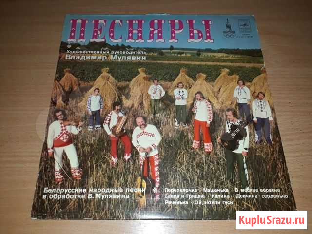 LP Песняры - IV (1978),СССР, оригинал, синий пятак Ростов-на-Дону - изображение 1
