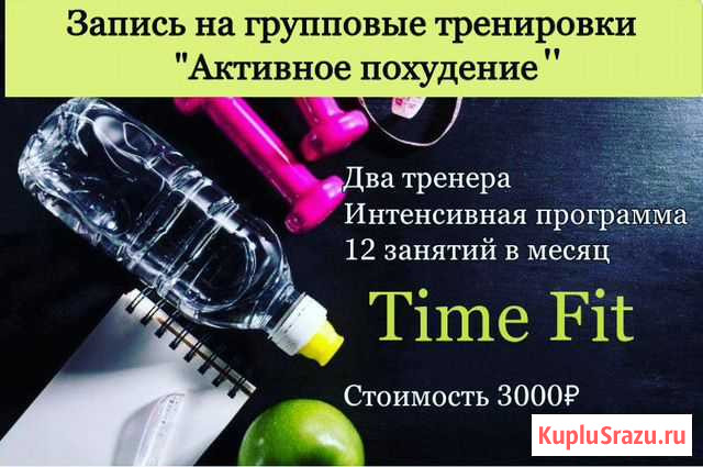 Запись на групповые тренировки Владикавказ - изображение 1