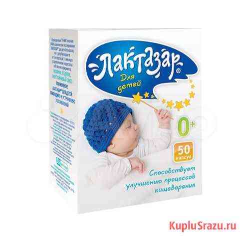 Лактазар Ярославль