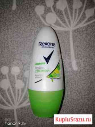 Дезодорант Rexona Старый Оскол