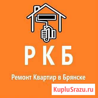 Ремонт квартир Брянск - изображение 1