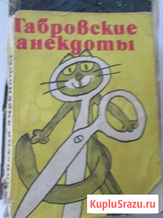 Книги юмор Бугульма - изображение 1