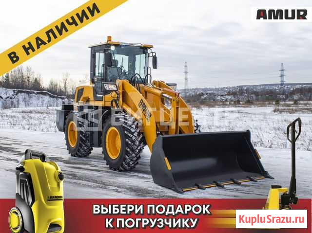 Фронтальный погрузчик Amur DK630 (ZL30) Самара - изображение 1